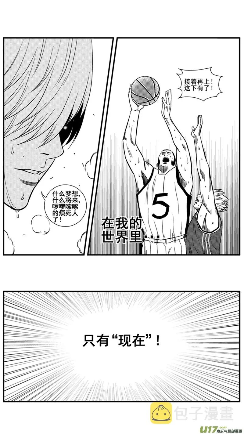 一百四十四.“现在” 第11页