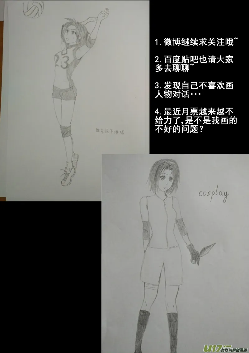 一百四十四.“现在” 第17页