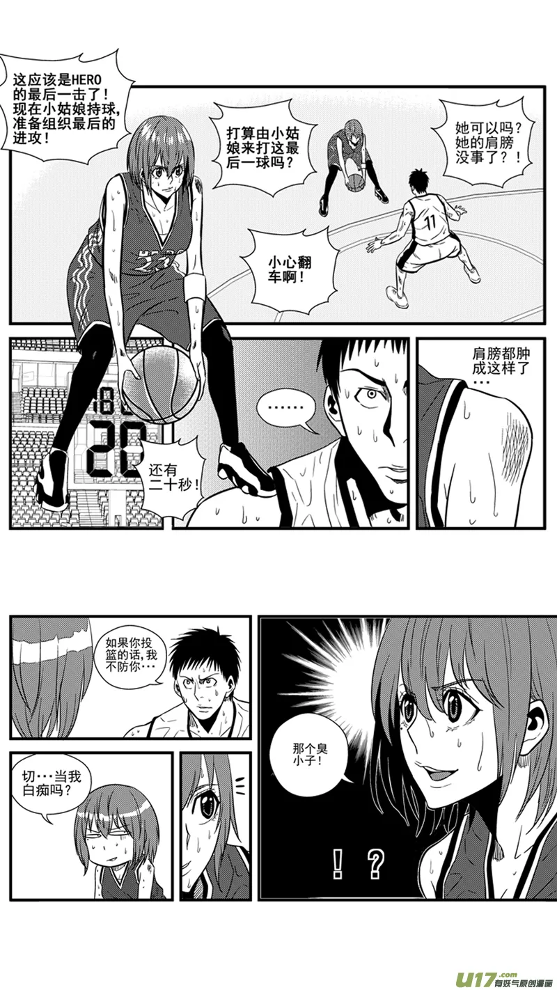 一百四十五.回家打PP 第13页