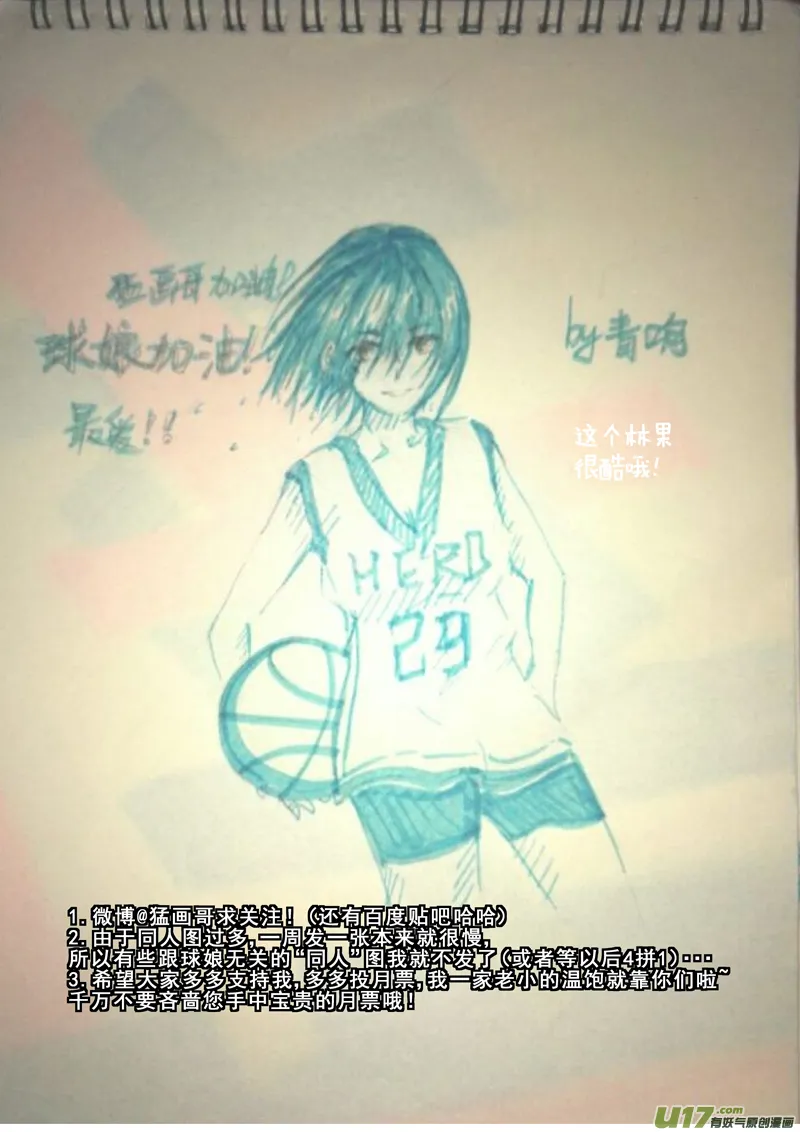 一百四十五.回家打PP 第18页
