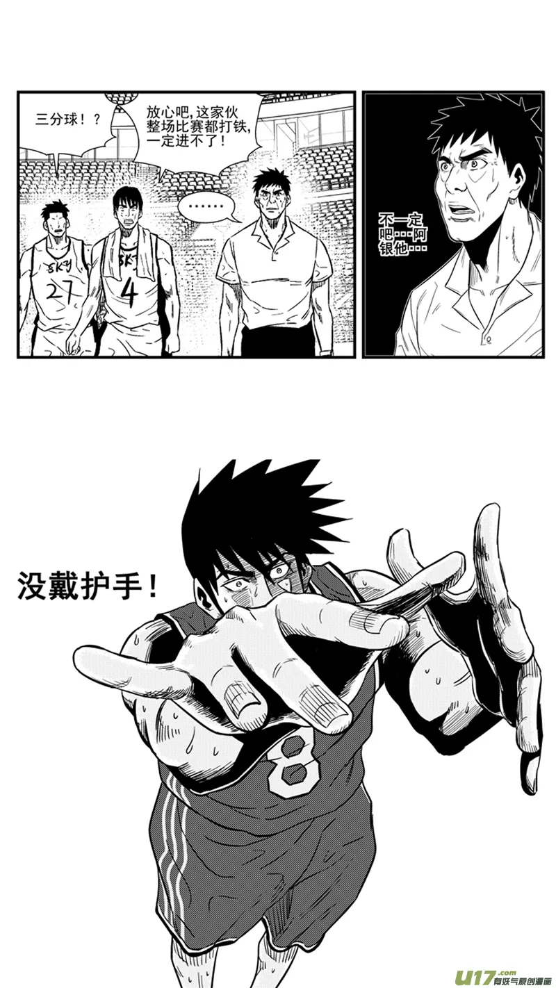 一百四十六.比赛结束 第3页