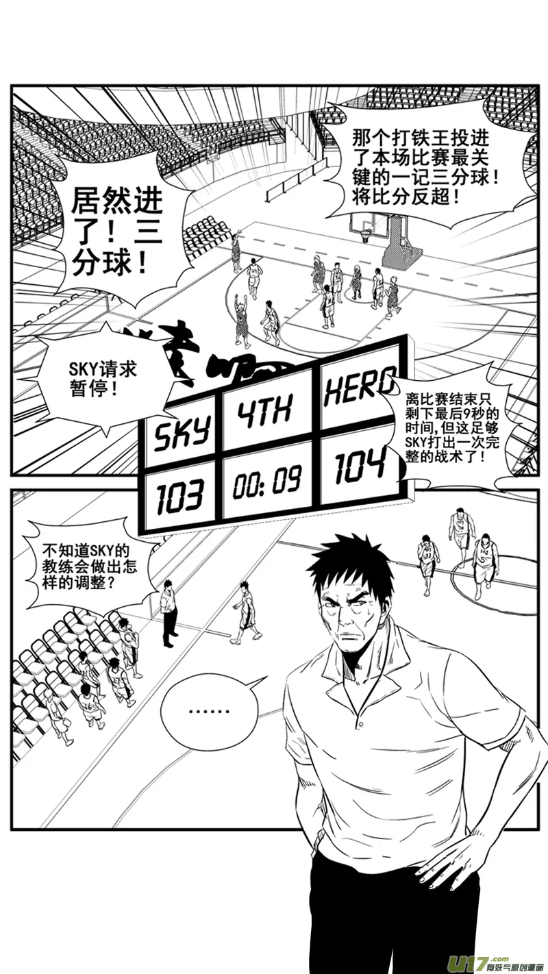 一百四十六.比赛结束 第5页