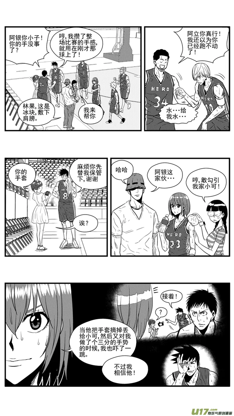 一百四十六.比赛结束 第6页