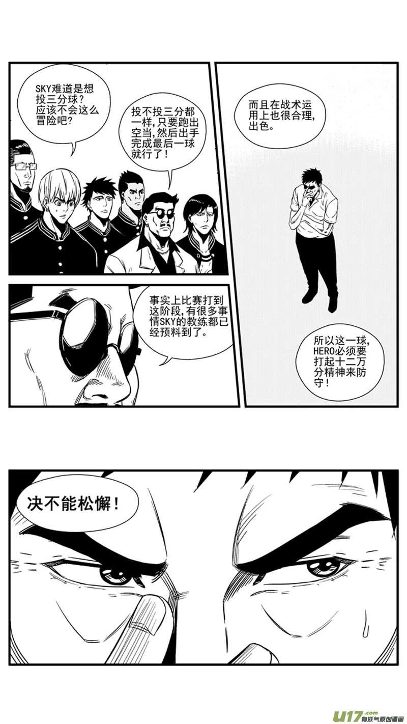 一百四十六.比赛结束 第8页