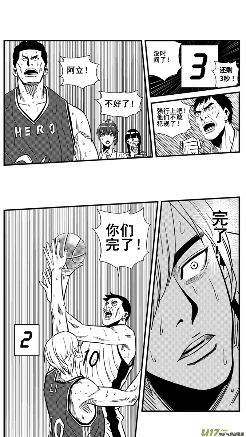 一百四十六.比赛结束 第12页