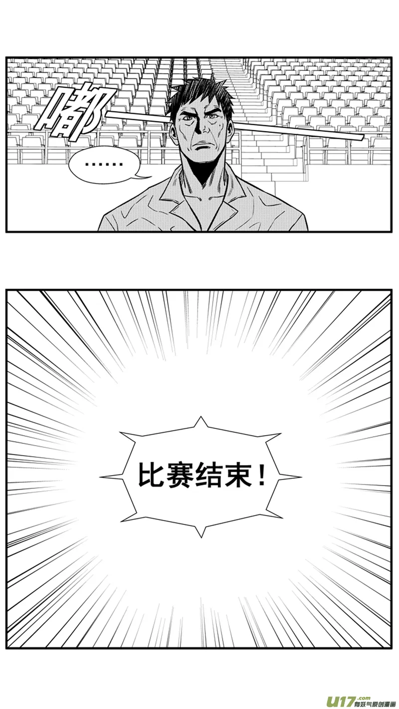 一百四十六.比赛结束 第14页