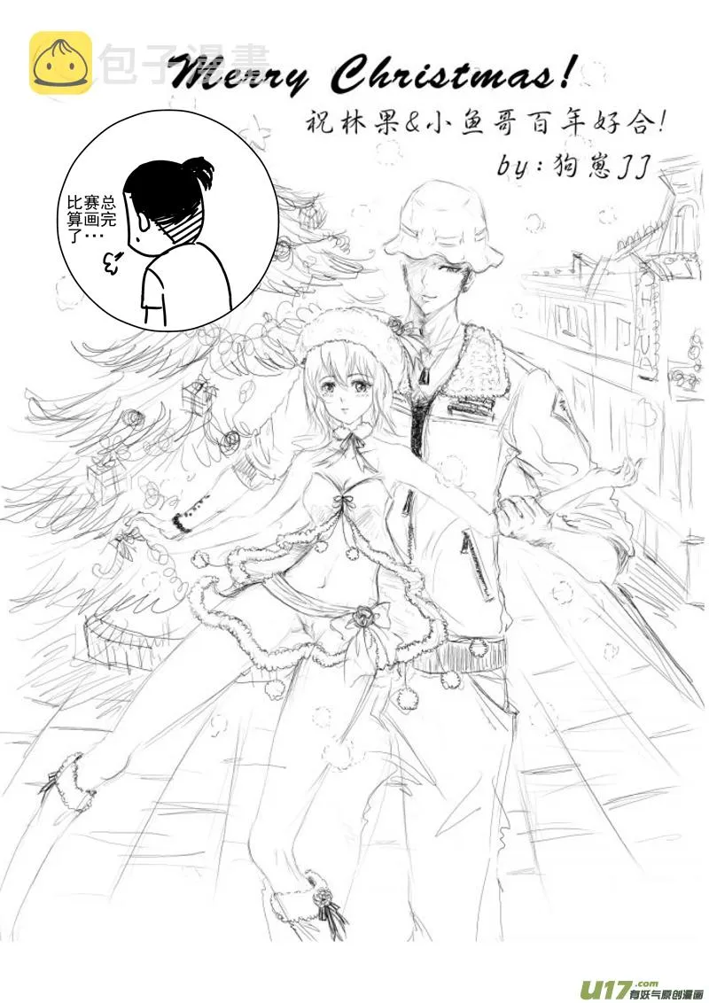 一百四十六.比赛结束 第15页