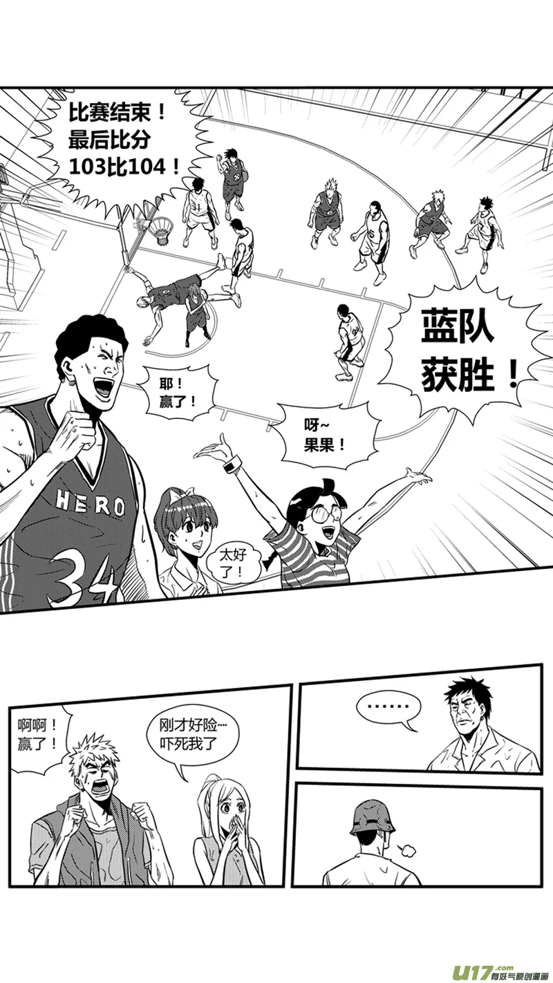 一百四十七.伤痕累累的胜利 第2页