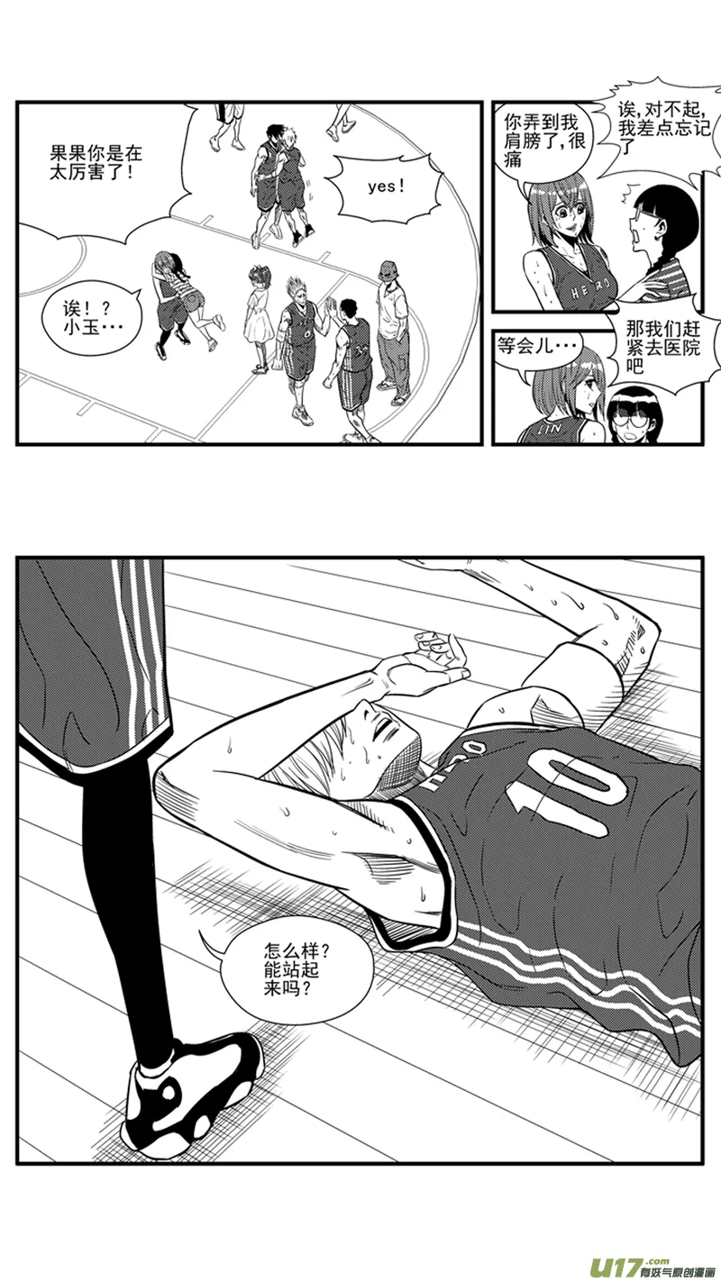 一百四十七.伤痕累累的胜利 第3页