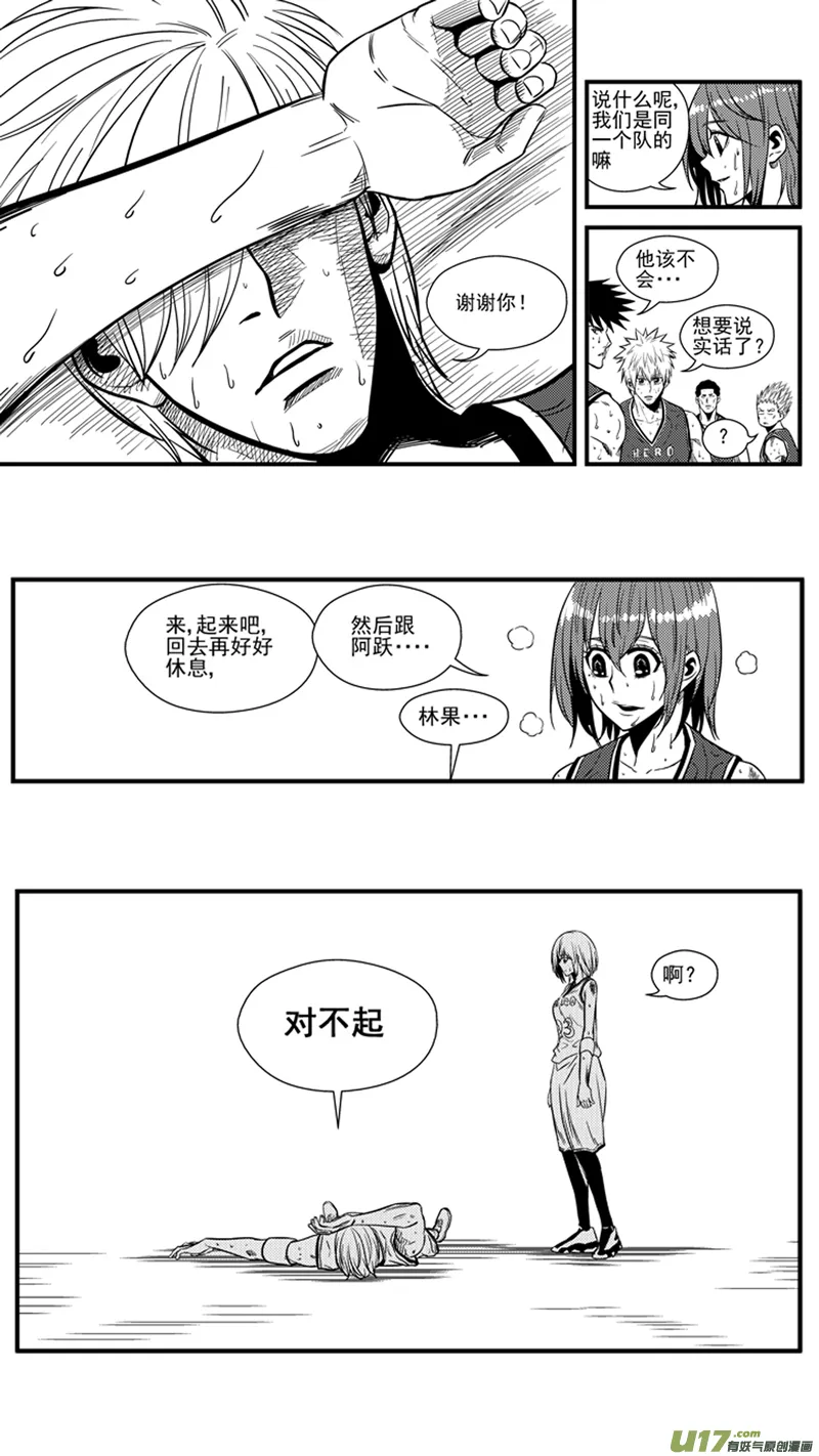 一百四十七.伤痕累累的胜利 第4页