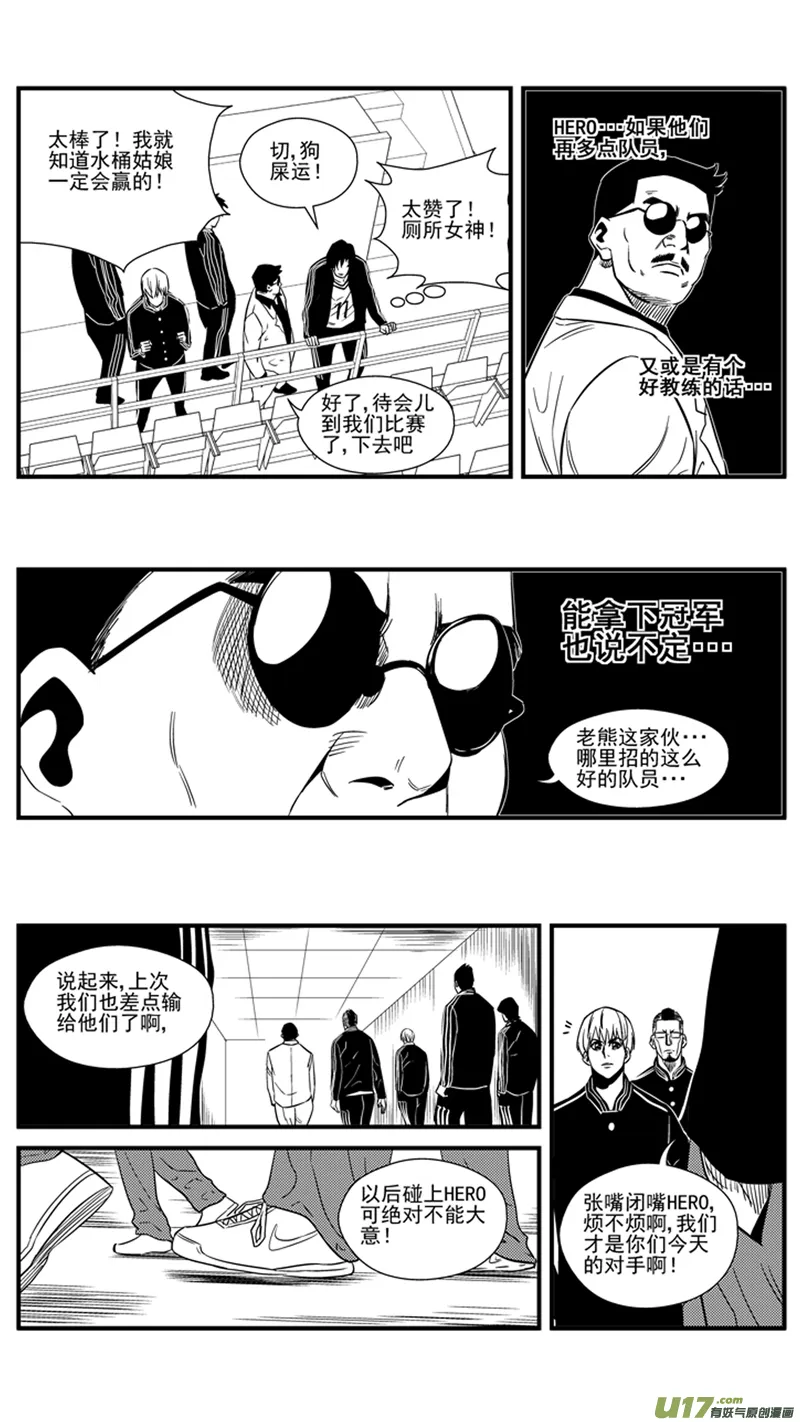 一百四十七.伤痕累累的胜利 第6页