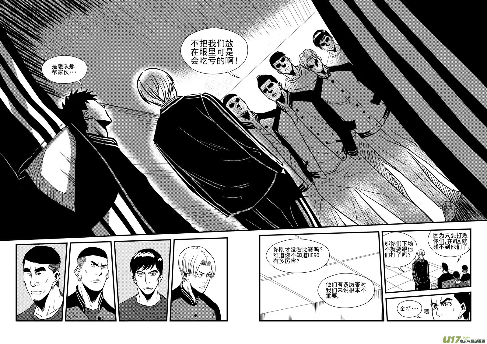 一百四十七.伤痕累累的胜利 第7页