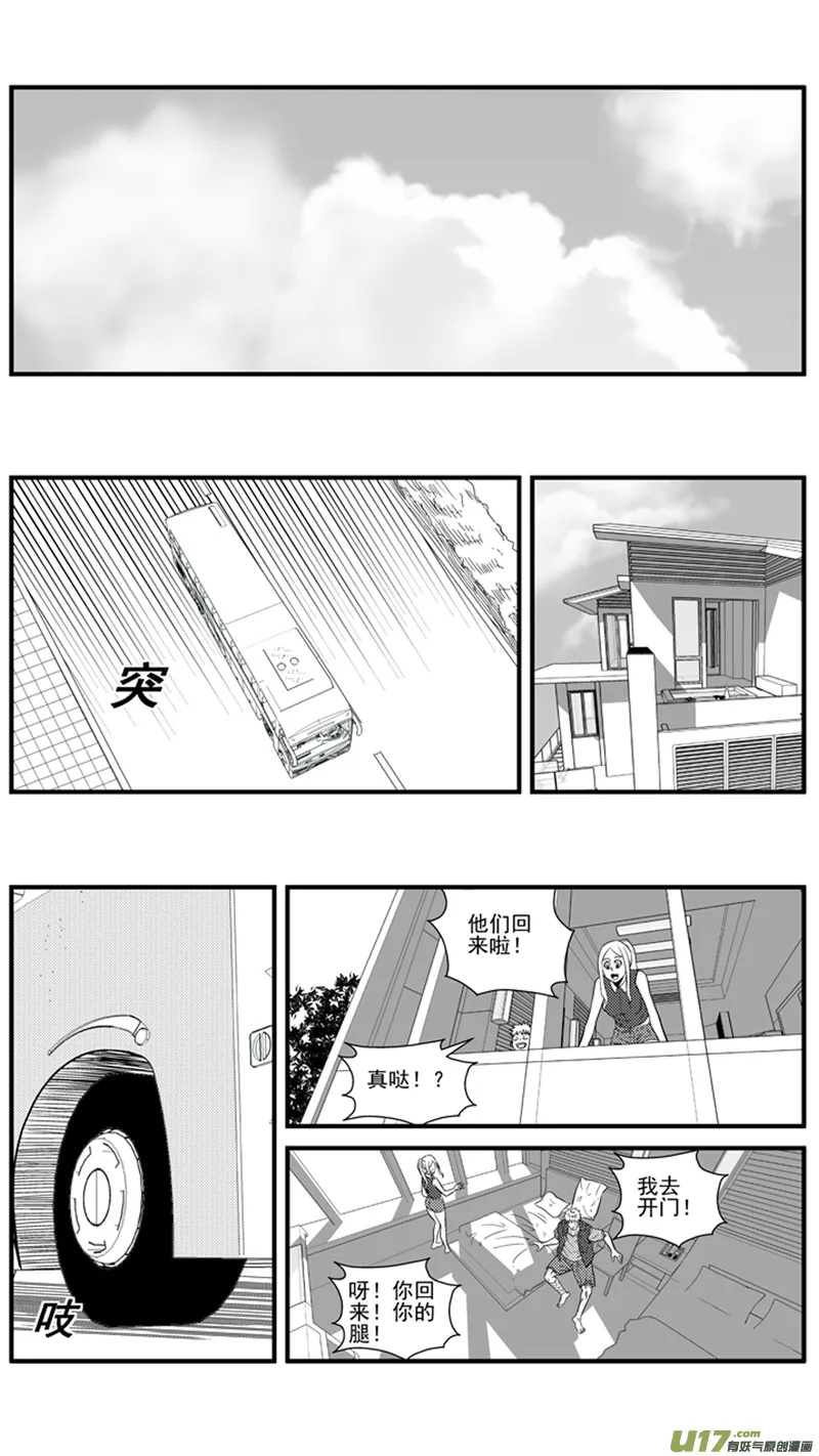 一百四十七.伤痕累累的胜利 第10页