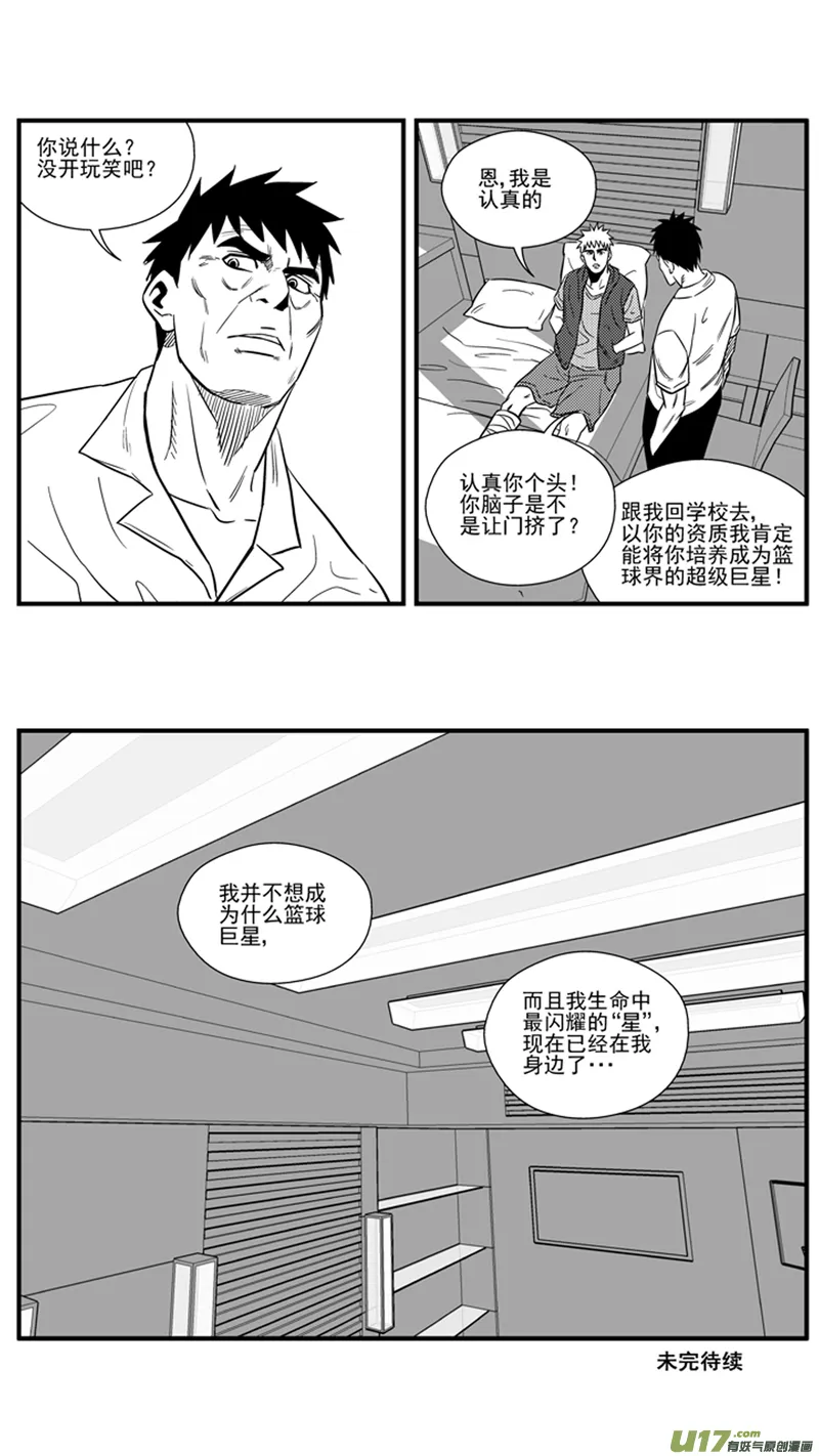 一百四十七.伤痕累累的胜利 第15页