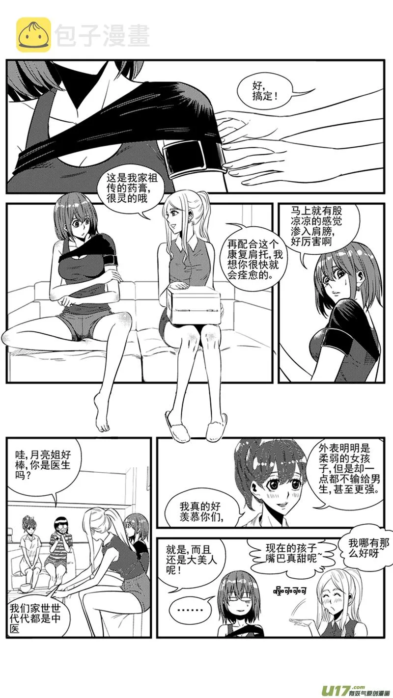 一百四十八.将来？ 第2页