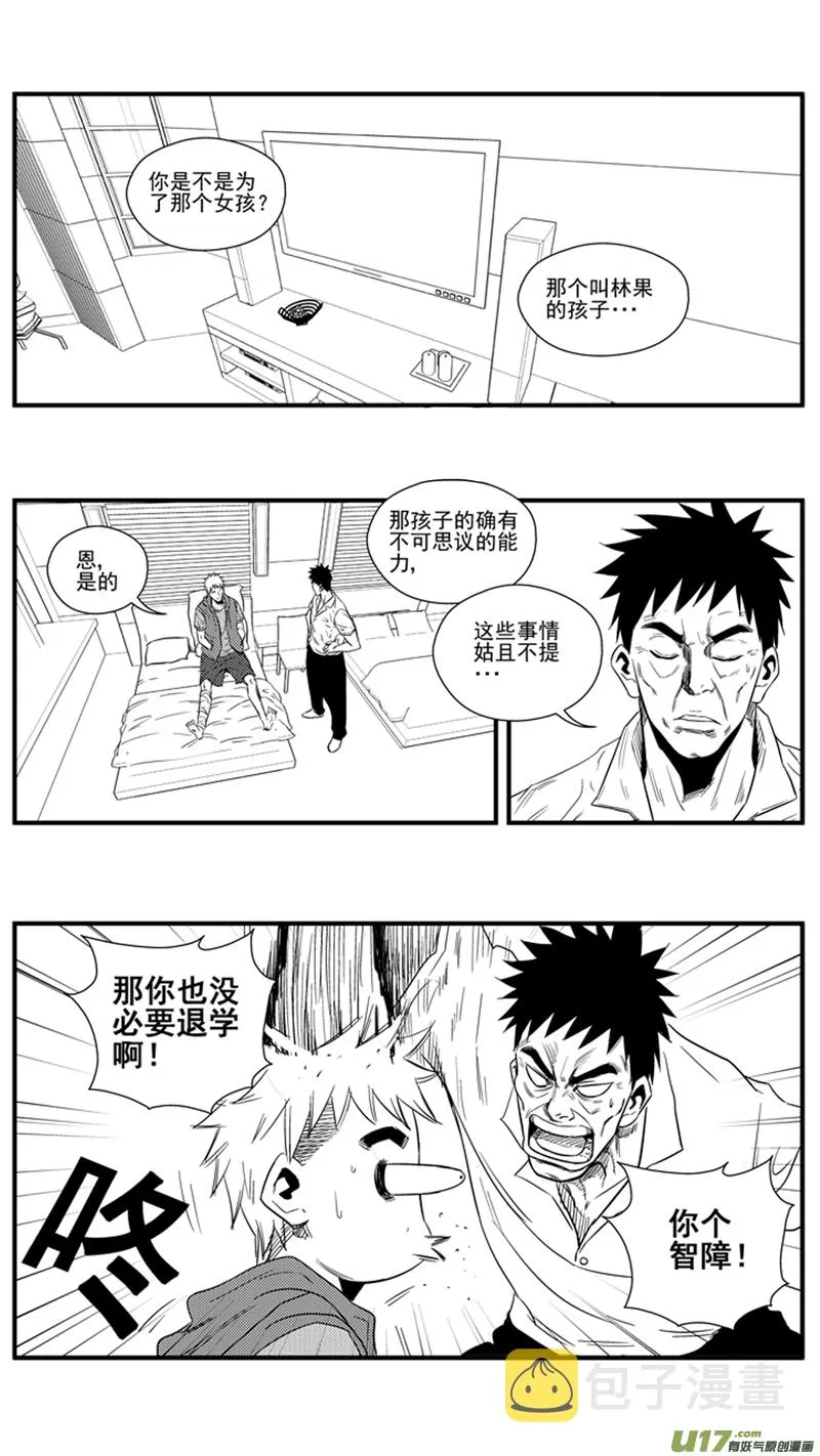 一百四十八.将来？ 第3页