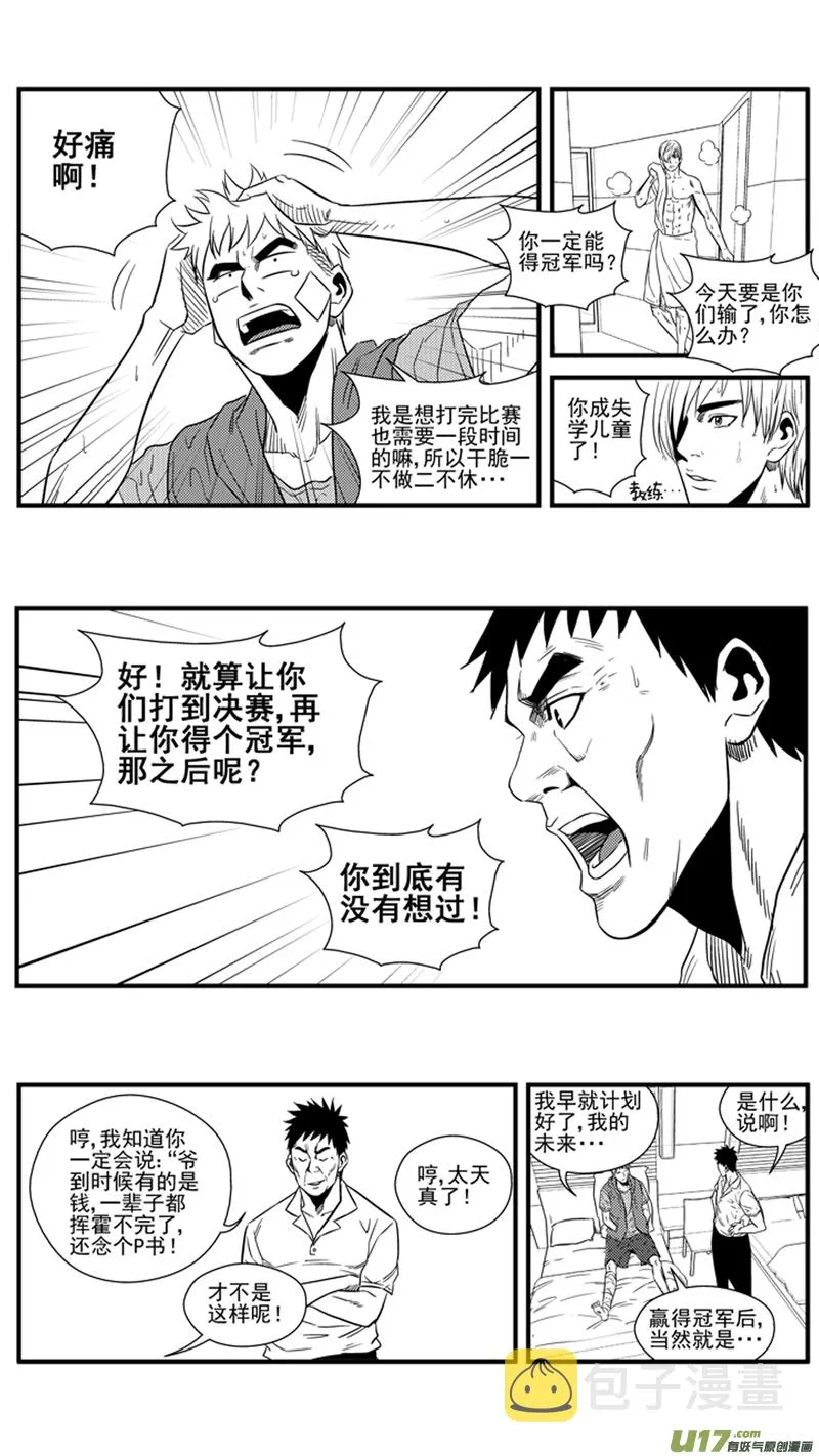 一百四十八.将来？ 第4页