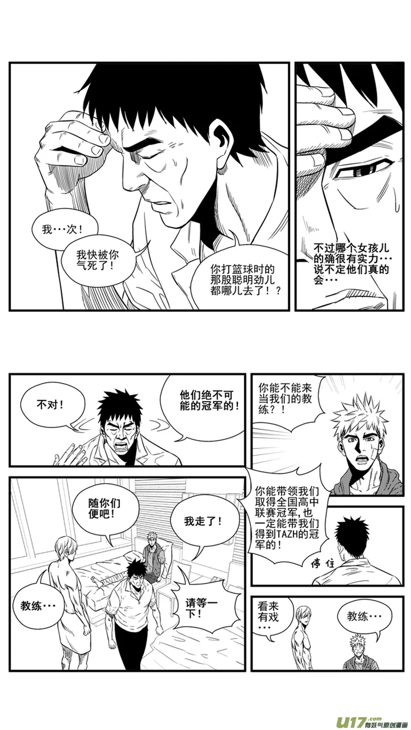一百四十八.将来？ 第6页