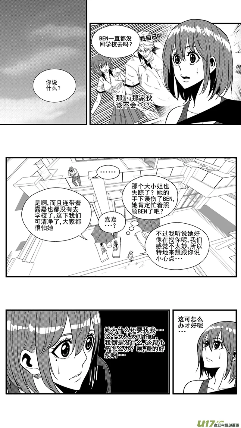 一百四十八.将来？ 第8页