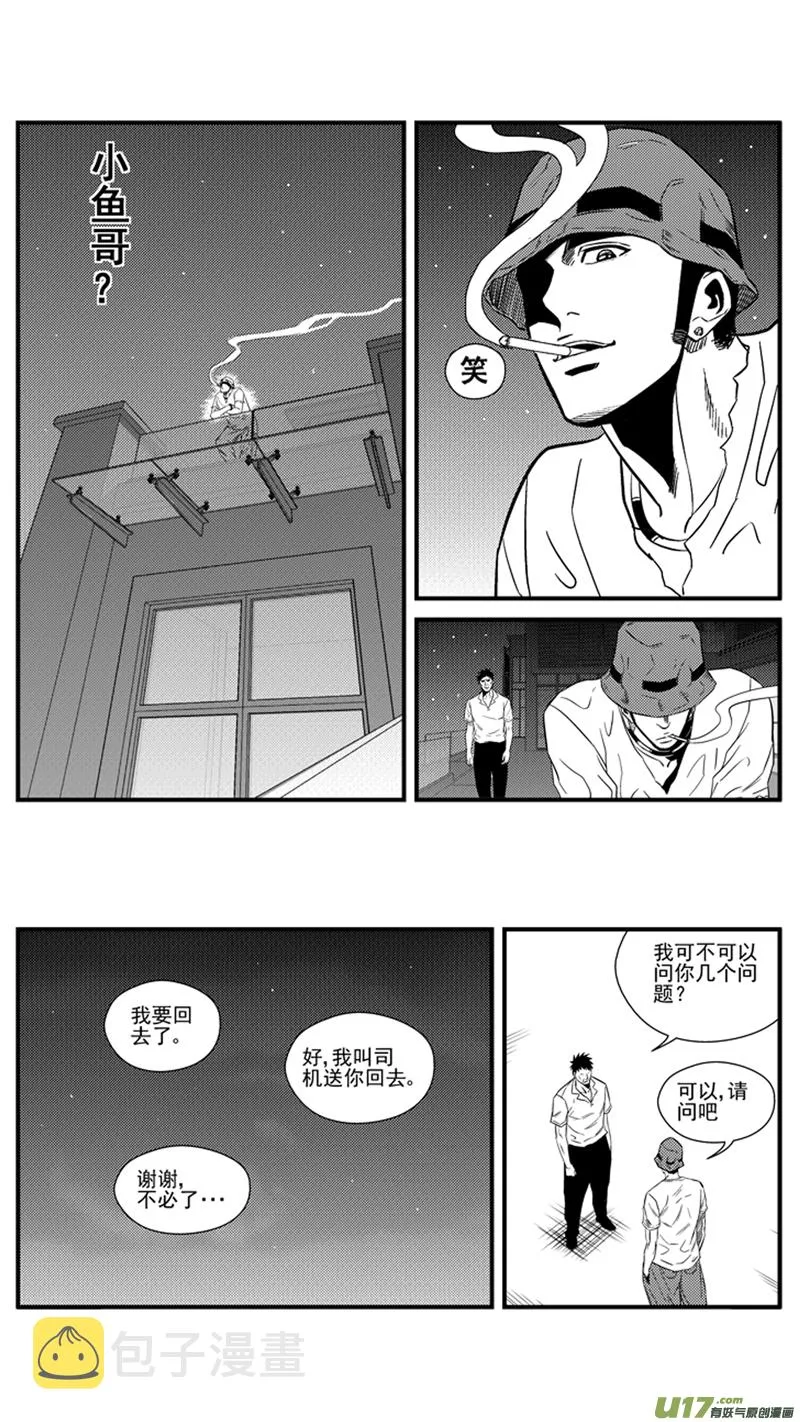 一百四十八.将来？ 第9页