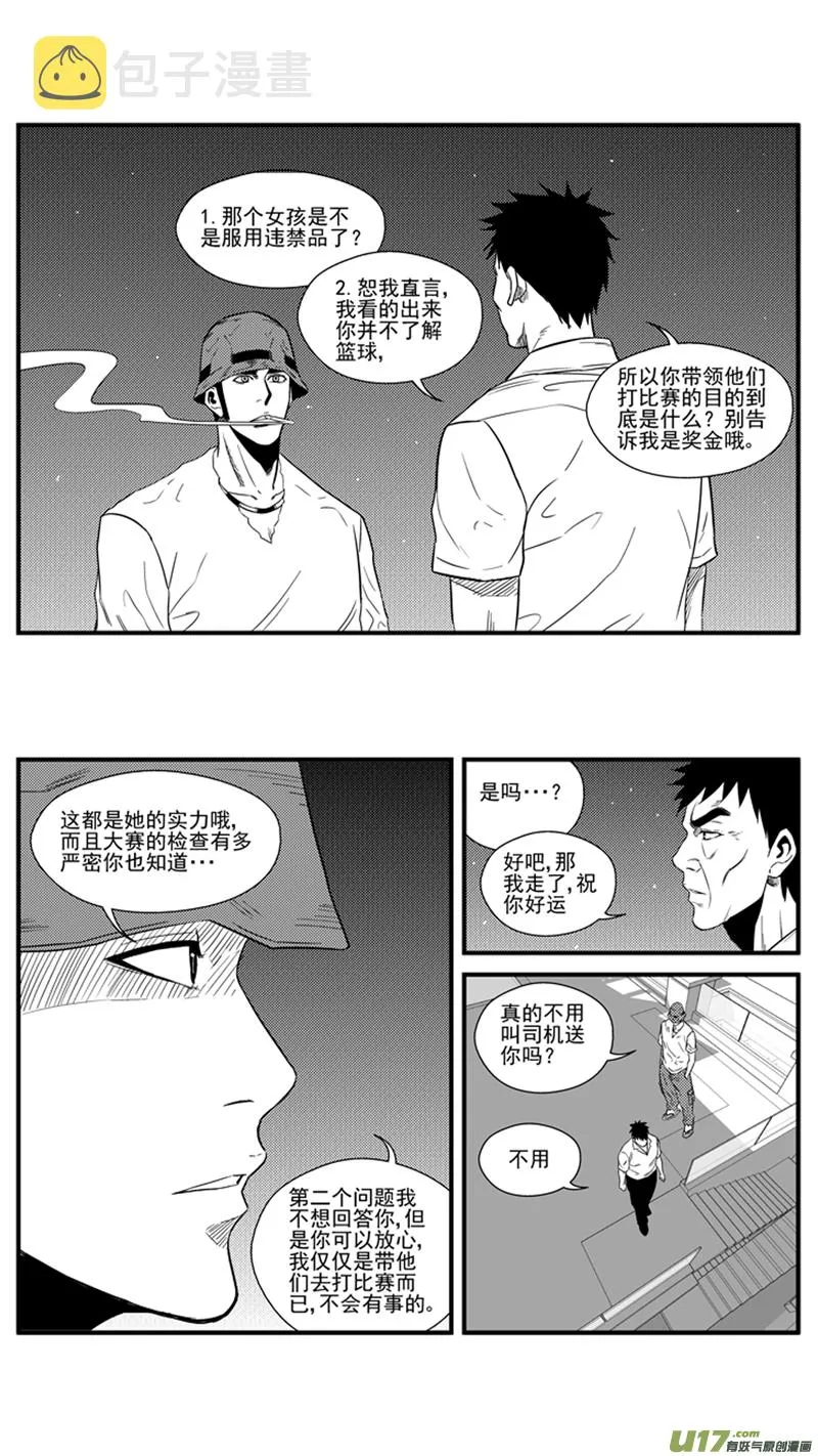 一百四十八.将来？ 第10页