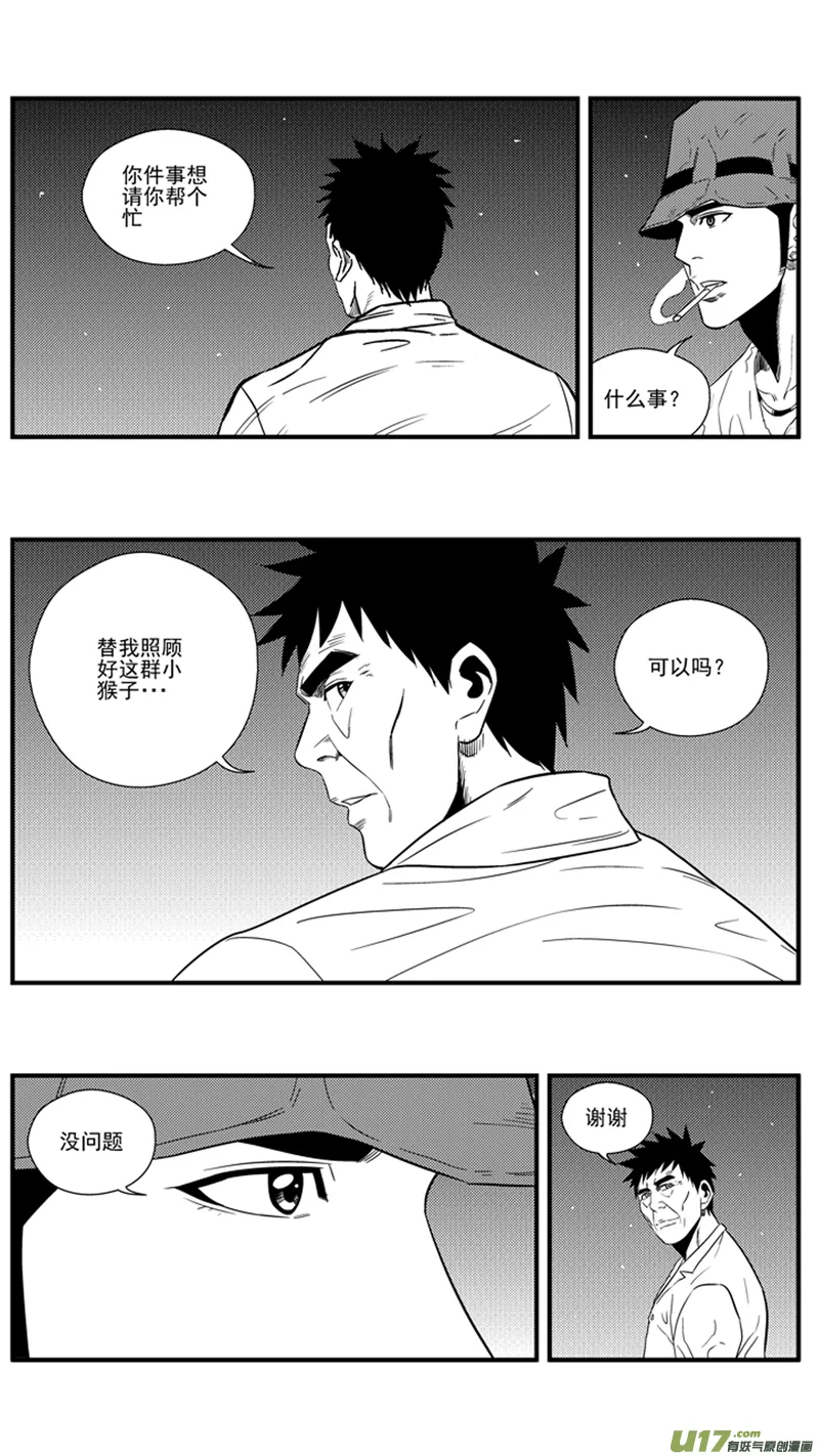 一百四十八.将来？ 第11页