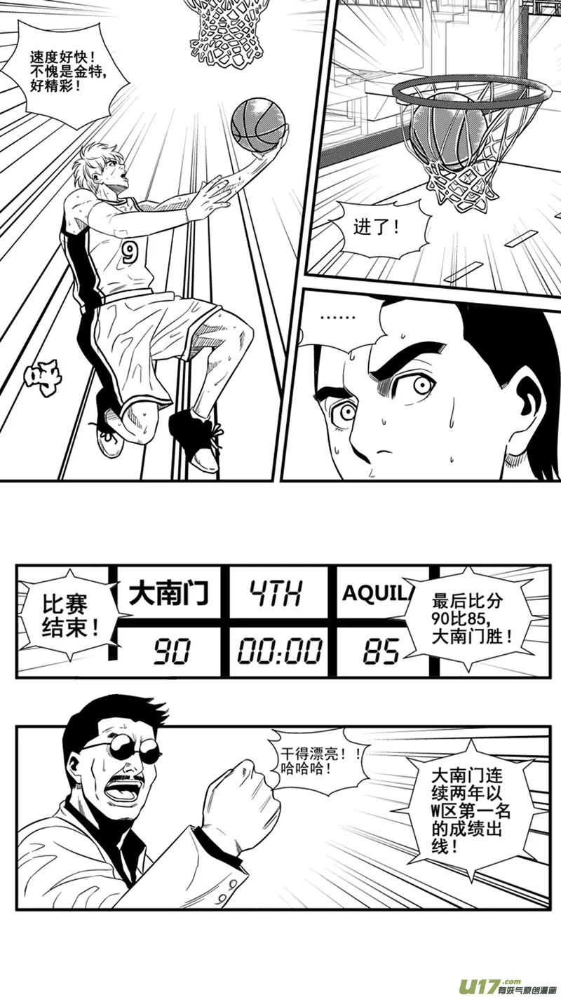 一百四十八.将来？ 第13页