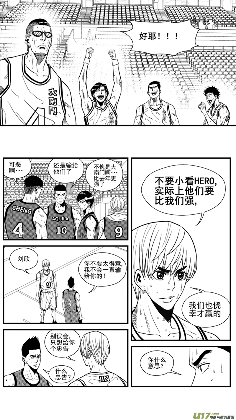 一百四十八.将来？ 第14页