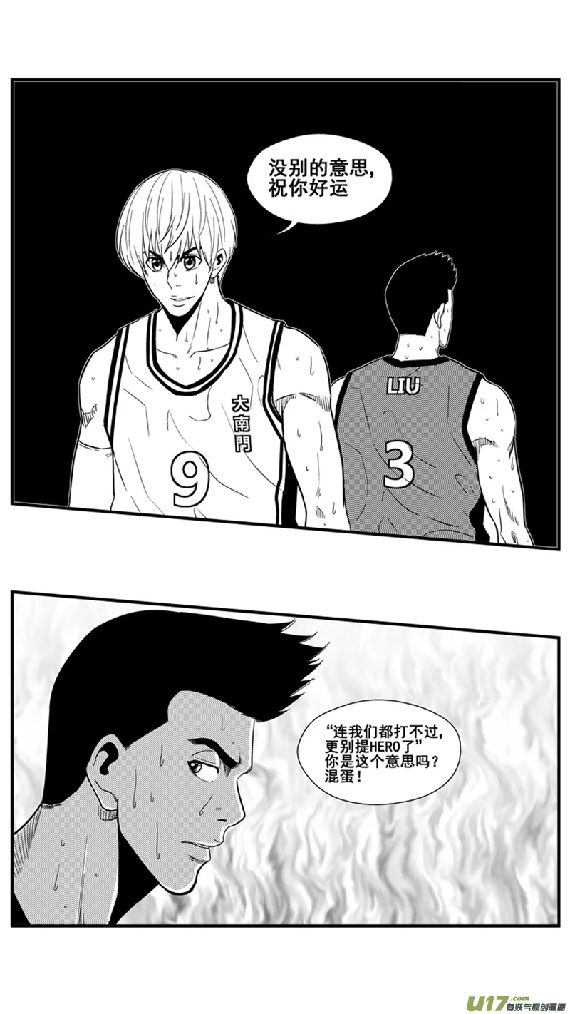 一百四十八.将来？ 第15页