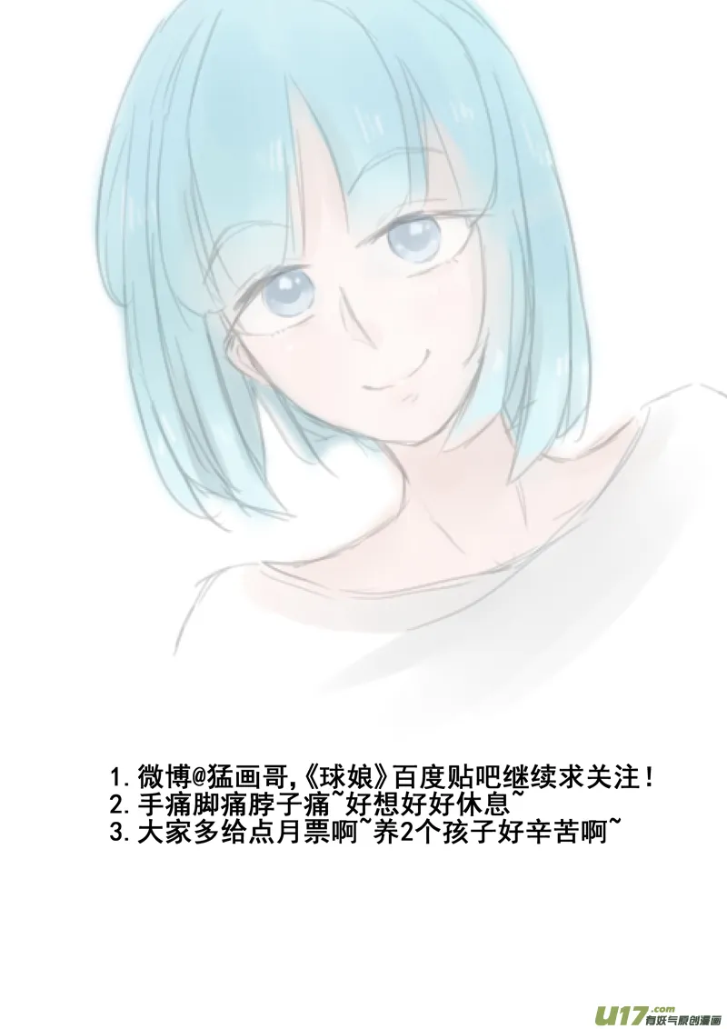 一百四十八.将来？ 第17页