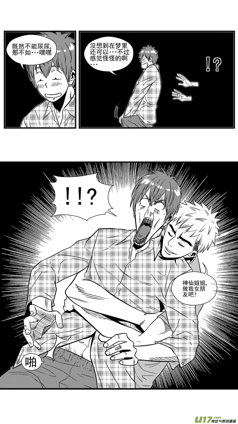 一百四十九.污 第3页