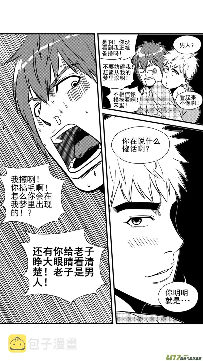 一百四十九.污 第4页