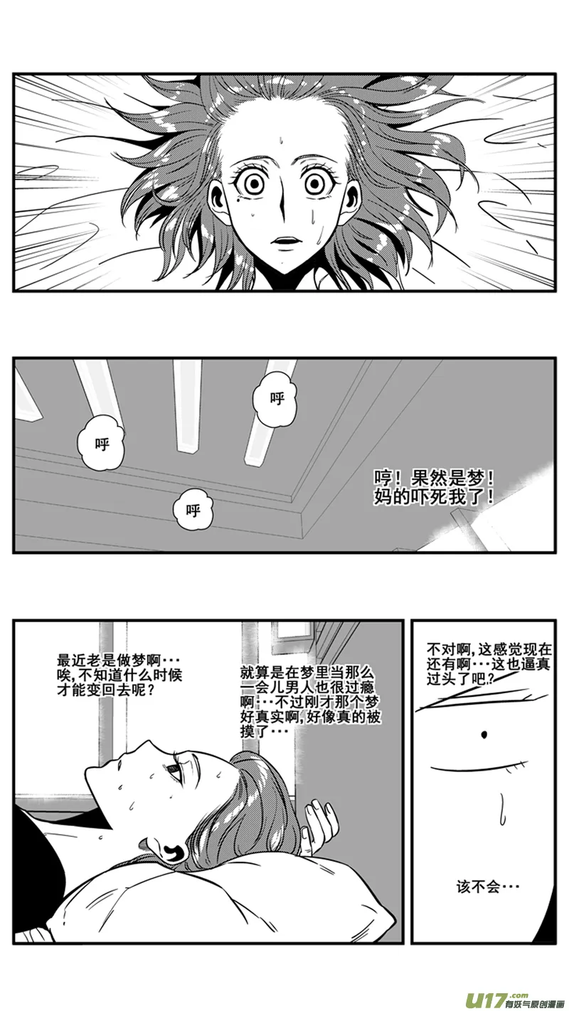 一百四十九.污 第6页