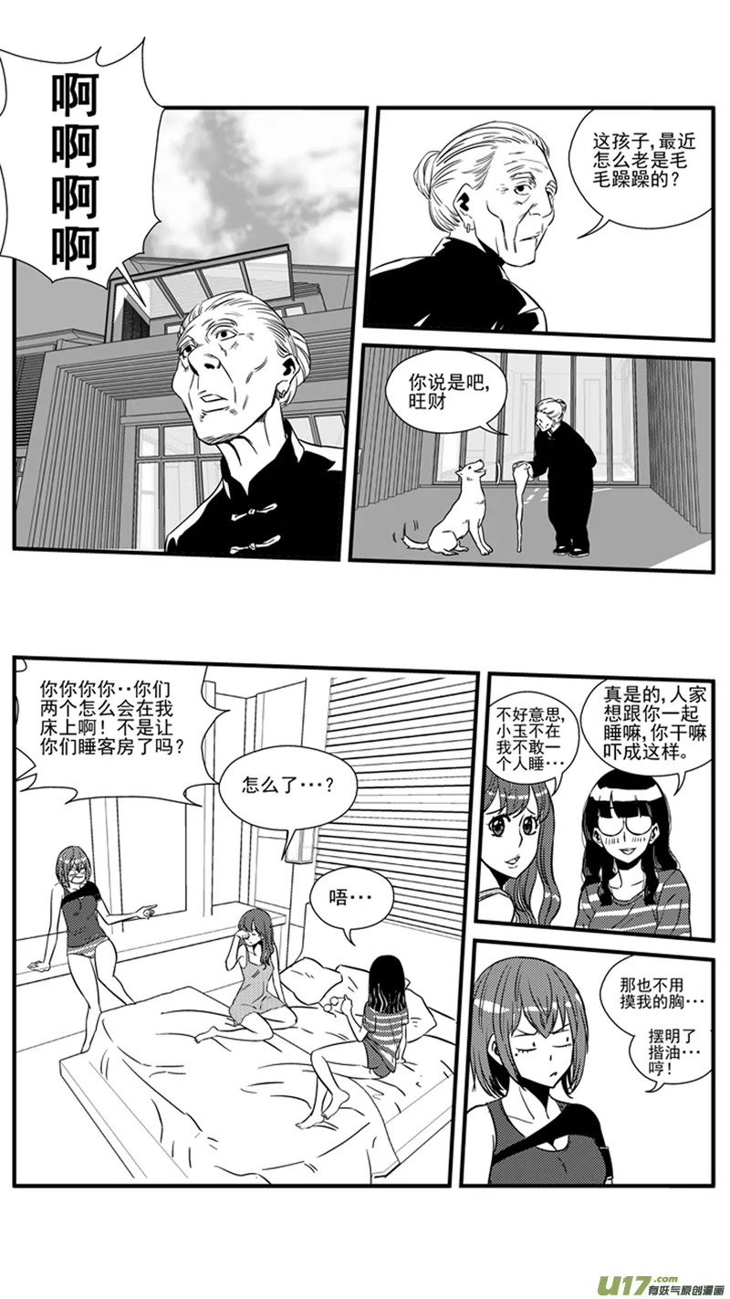 一百四十九.污 第7页