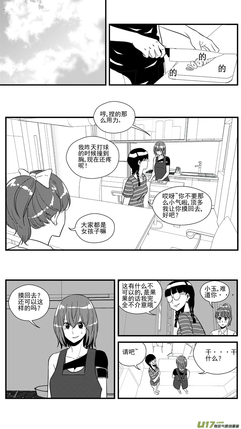 一百四十九.污 第8页