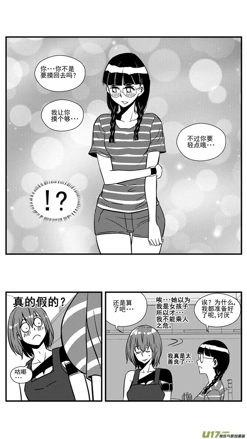 一百四十九.污 第9页