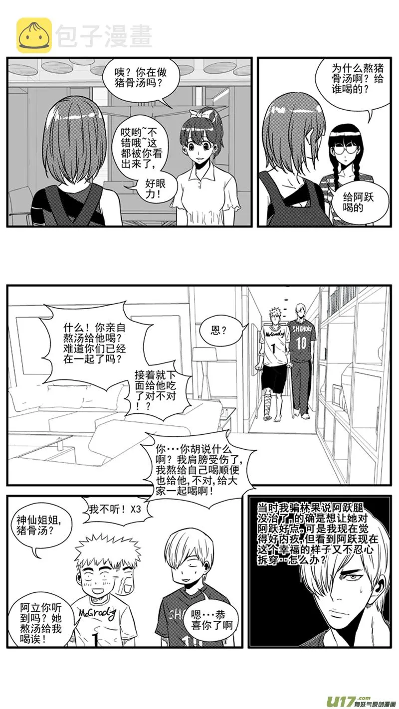 一百四十九.污 第10页