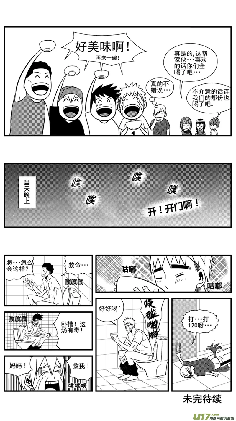 一百四十九.污 第14页