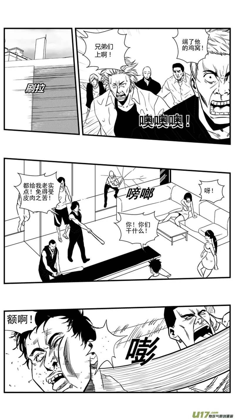 一百五十.以和为贵 第4页
