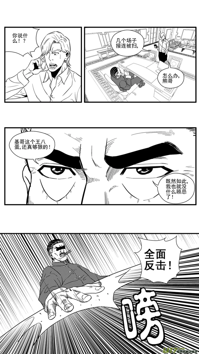 一百五十.以和为贵 第5页