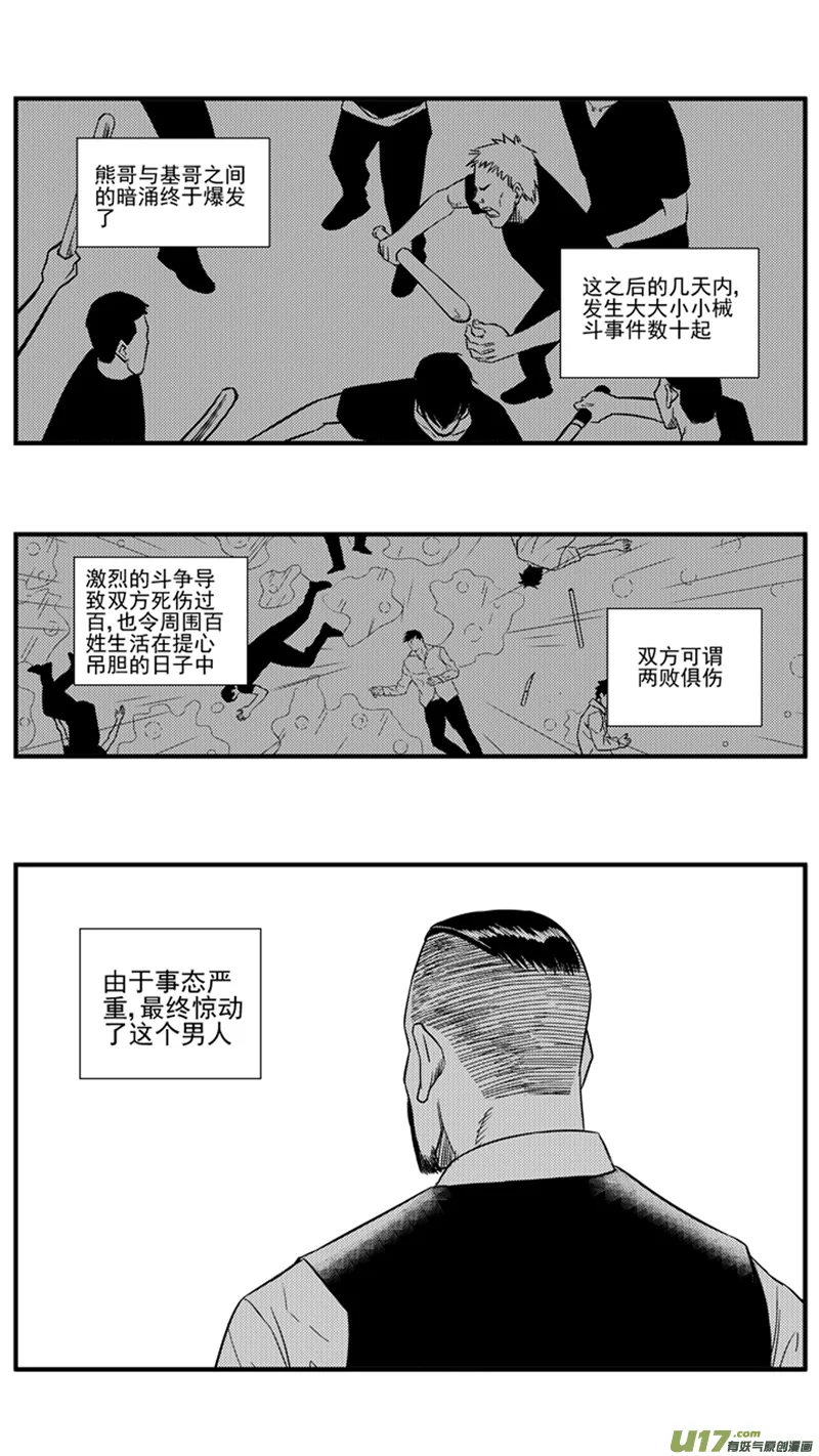 一百五十.以和为贵 第6页