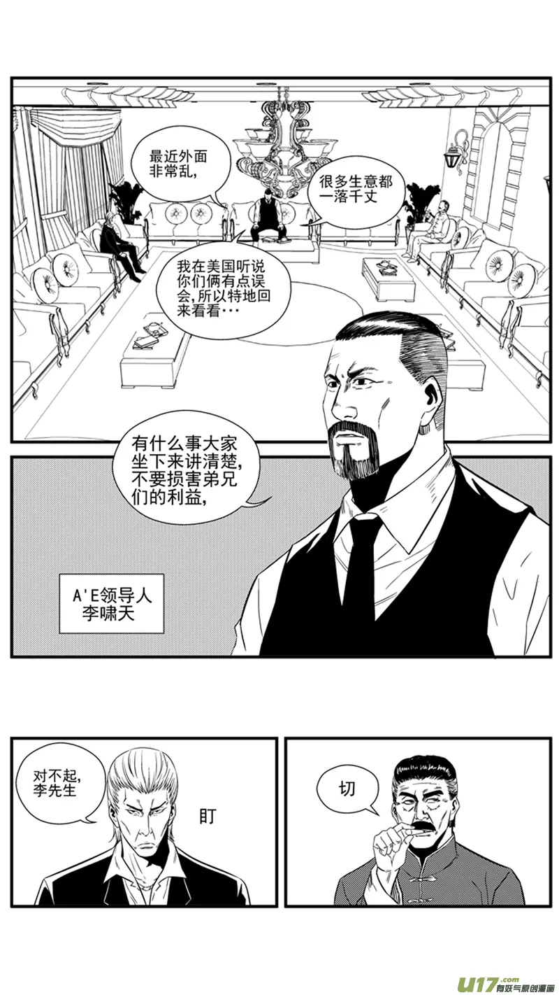 一百五十.以和为贵 第7页