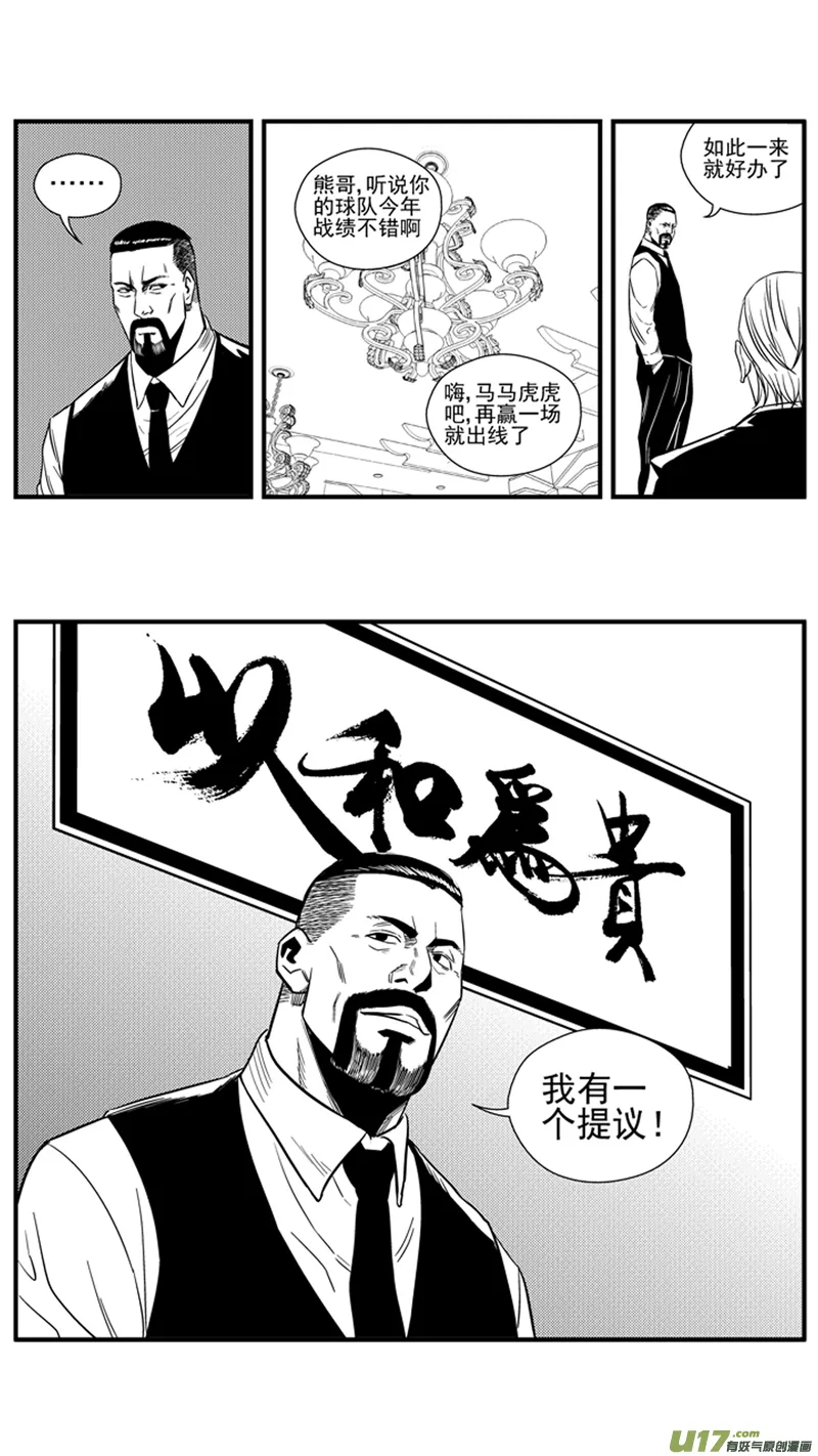 一百五十.以和为贵 第9页