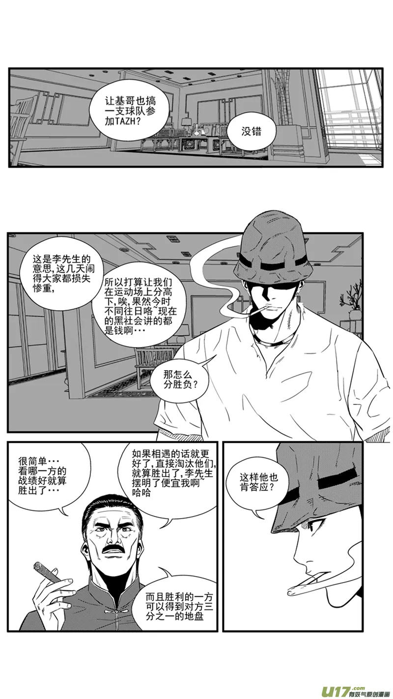 一百五十.以和为贵 第10页
