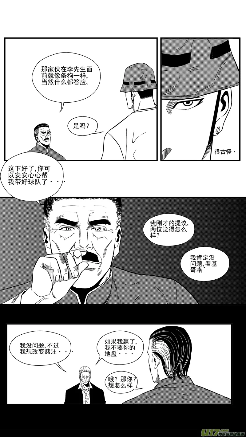 一百五十.以和为贵 第11页