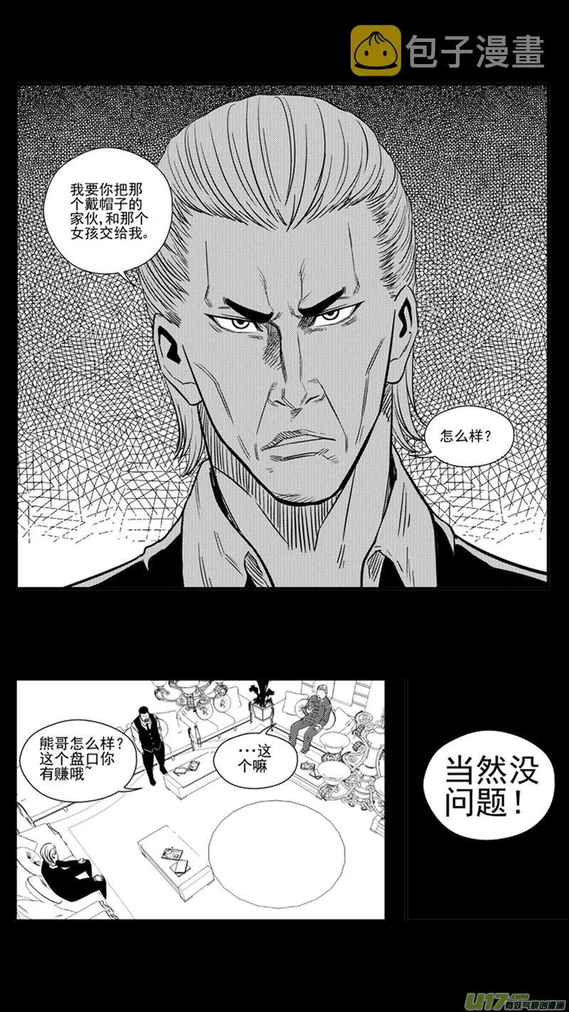 一百五十.以和为贵 第12页