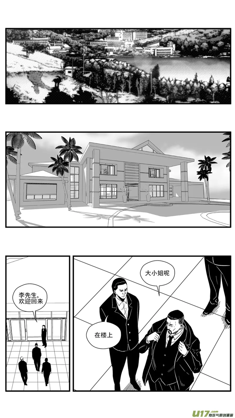一百五十.以和为贵 第13页