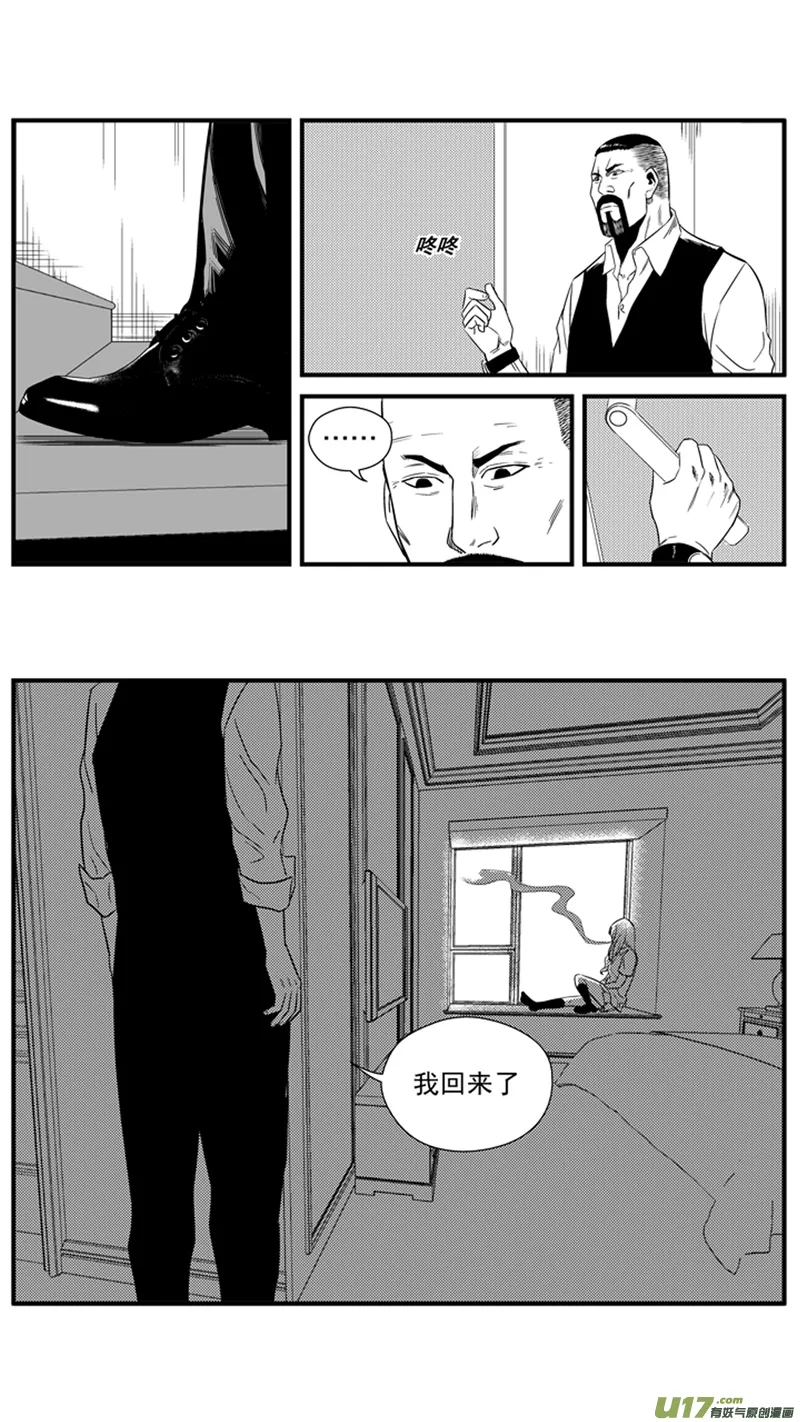 一百五十.以和为贵 第14页