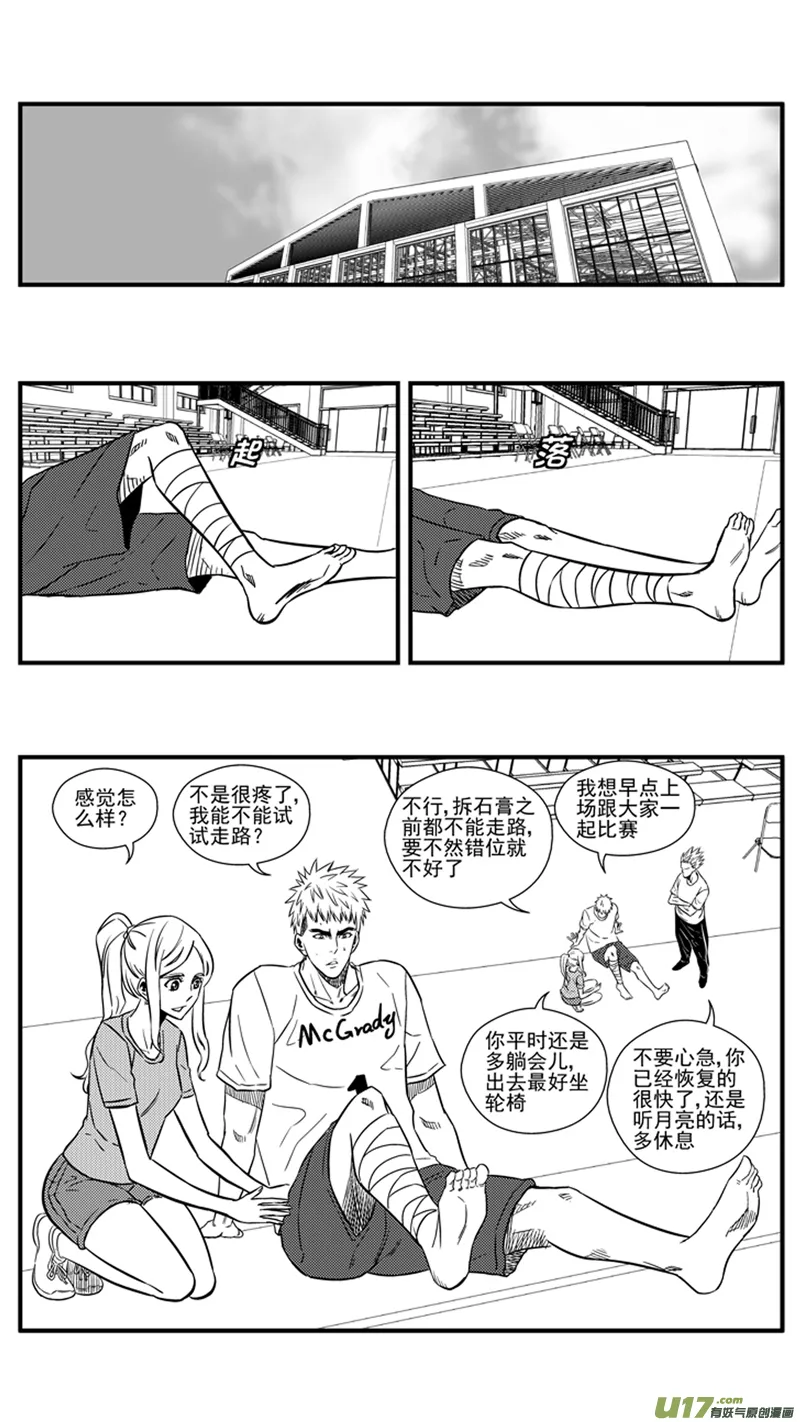 一百五十一.约会？（上） 第3页