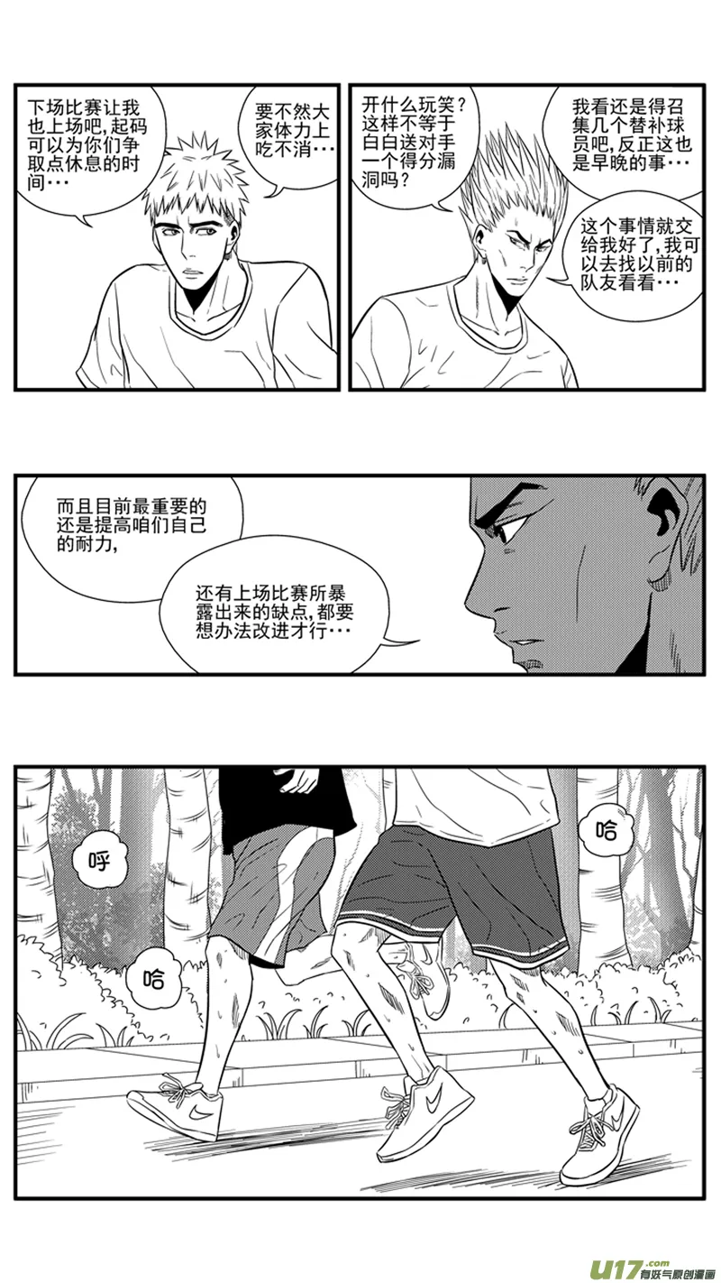 一百五十一.约会？（上） 第4页